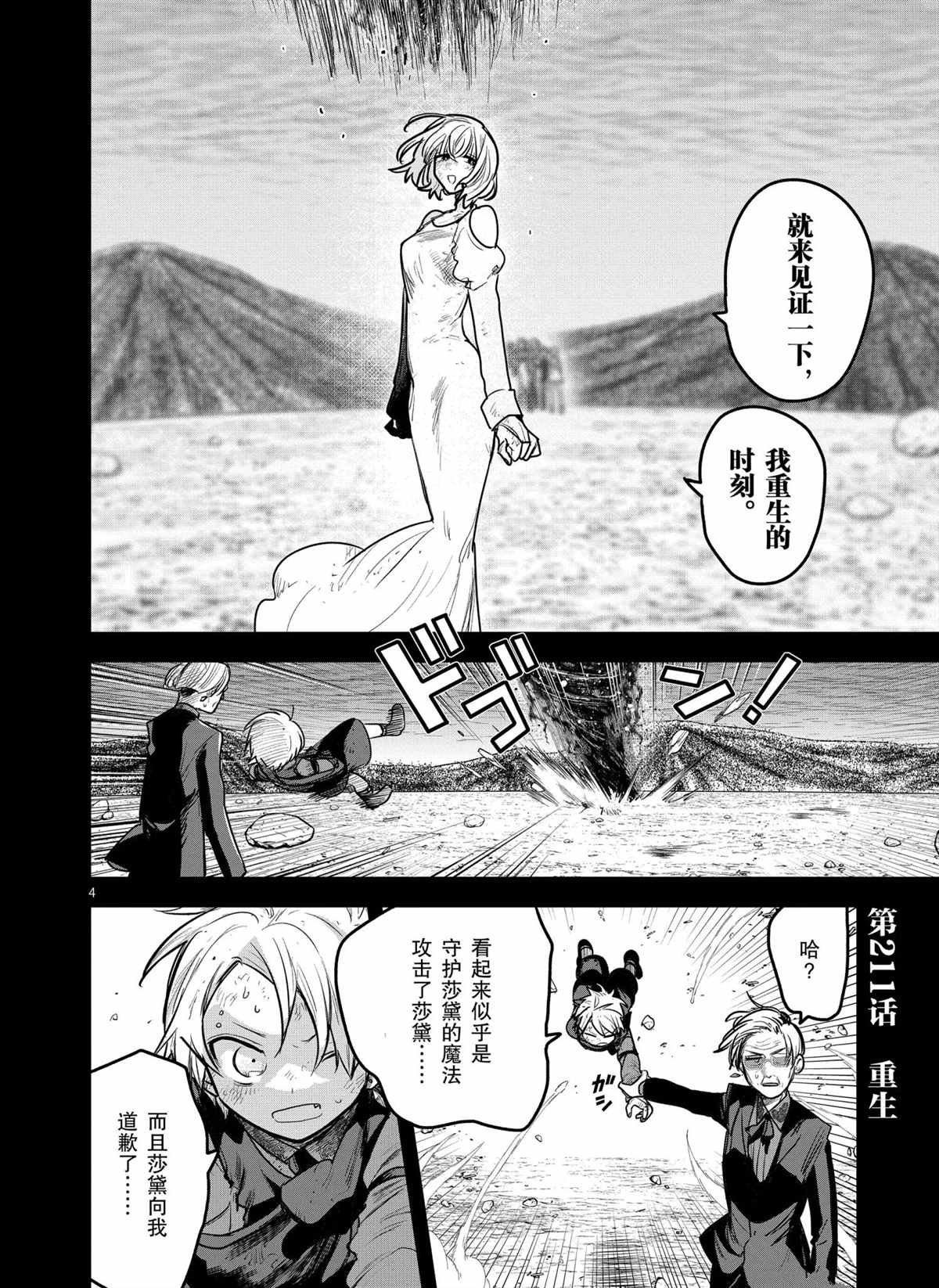 第211话 试看版