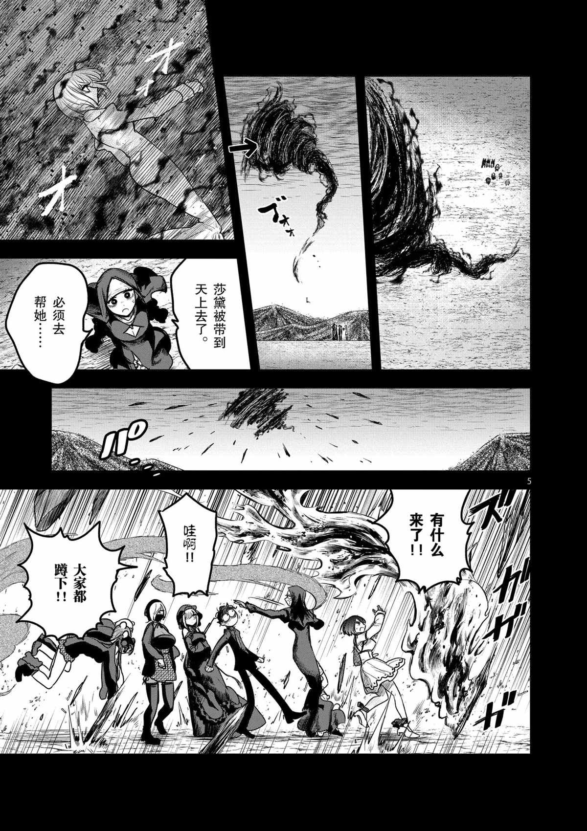 第211话 试看版