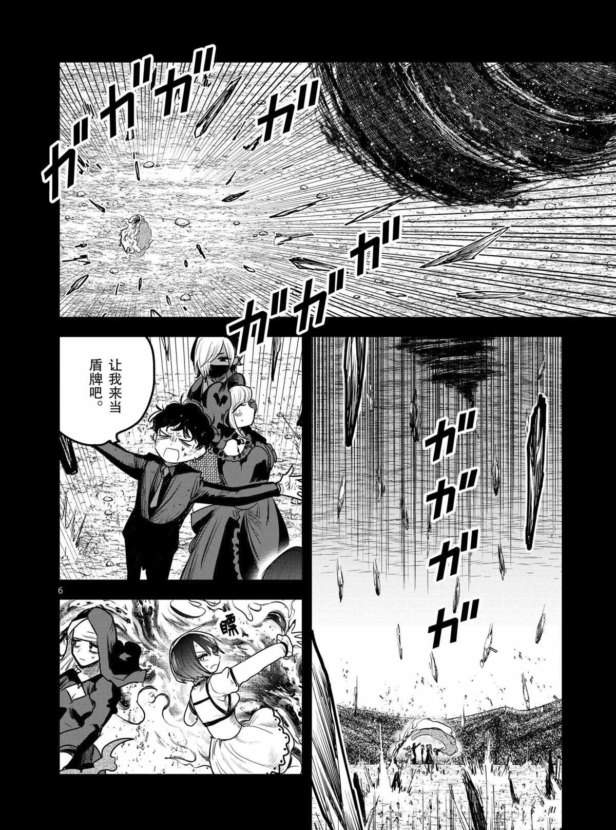 第211话 试看版