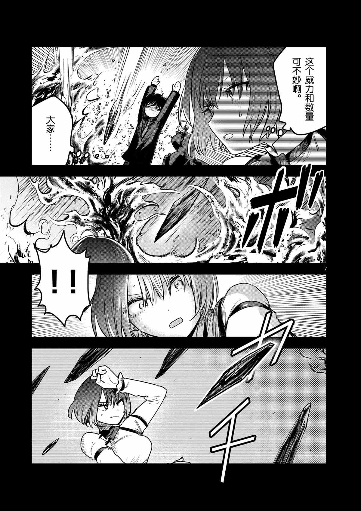 第211话 试看版
