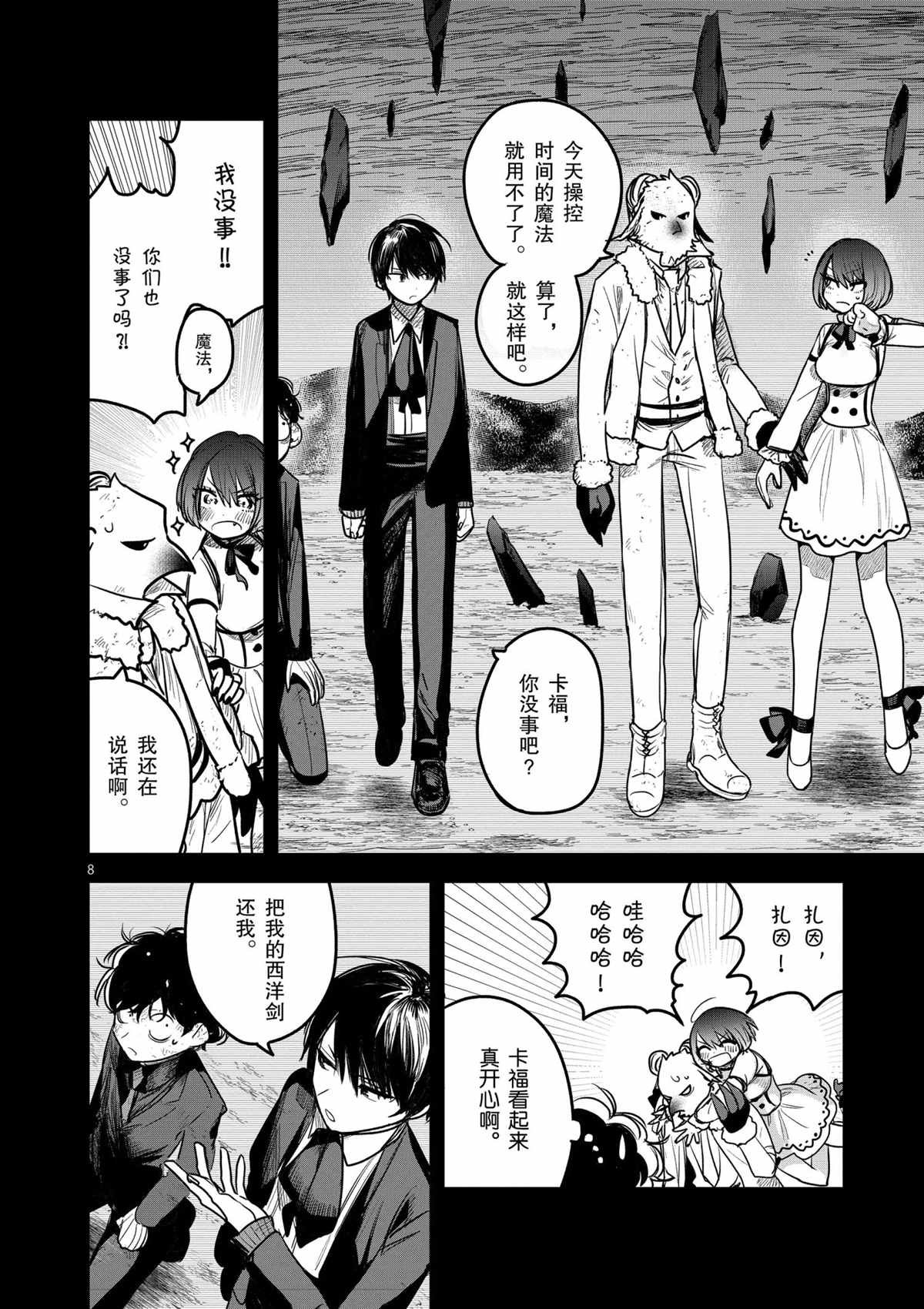 第211话 试看版