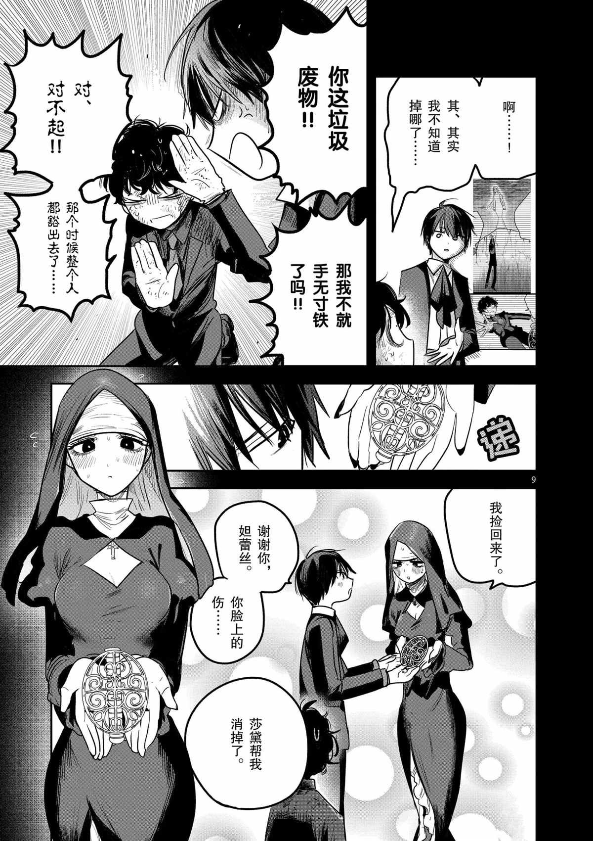 第211话 试看版