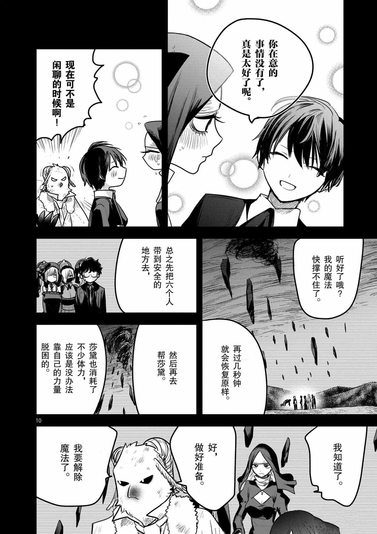 第211话 试看版