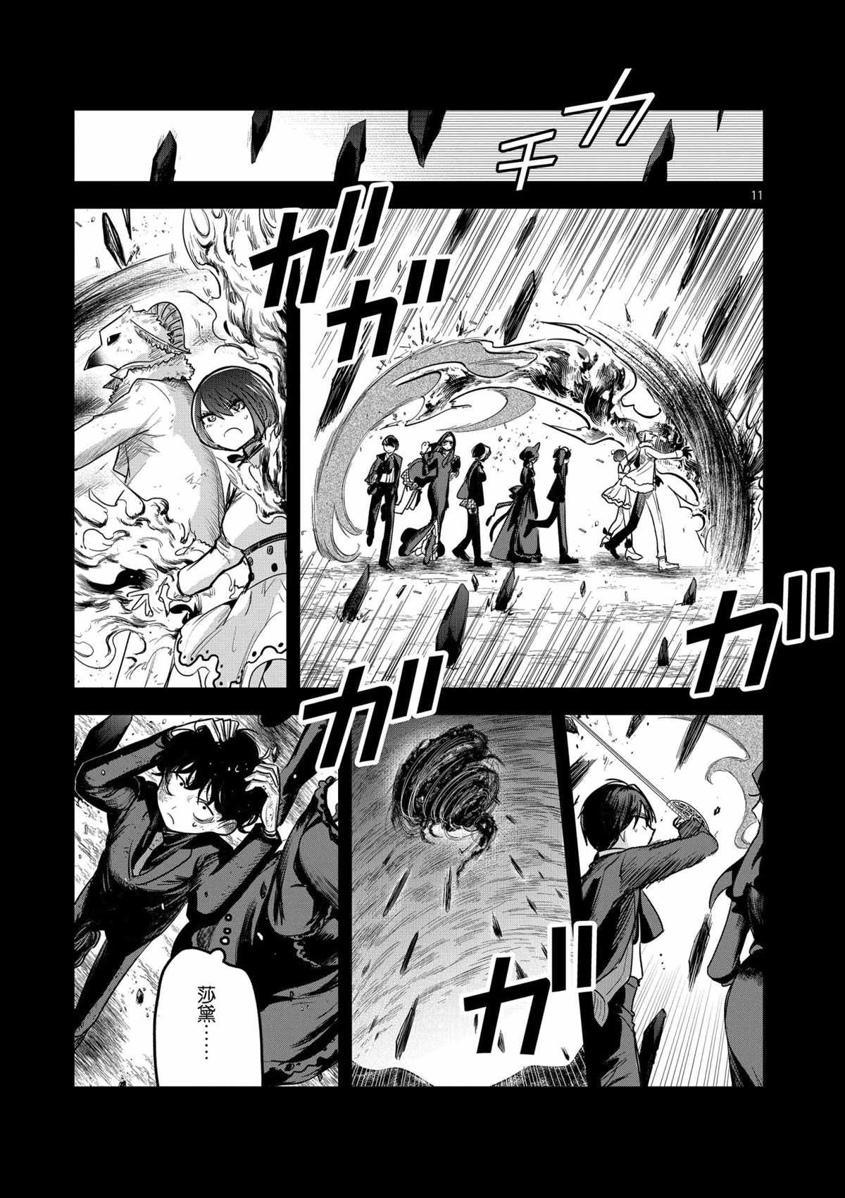 第211话 试看版