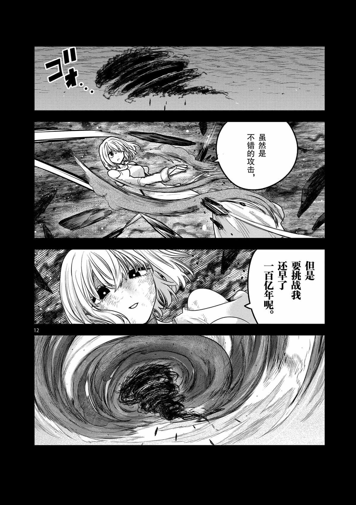第211话 试看版