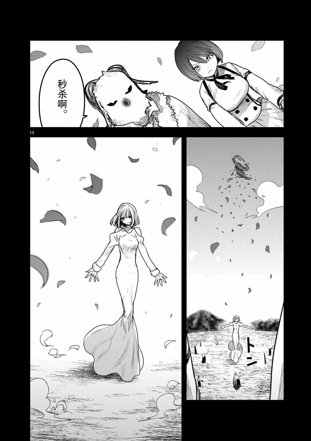 第211话 试看版
