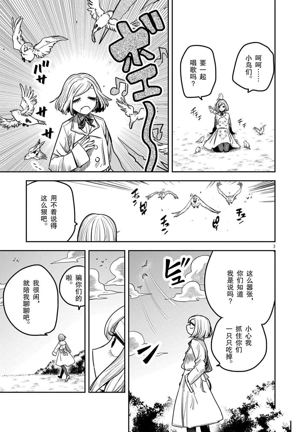 第214.5话 试看版