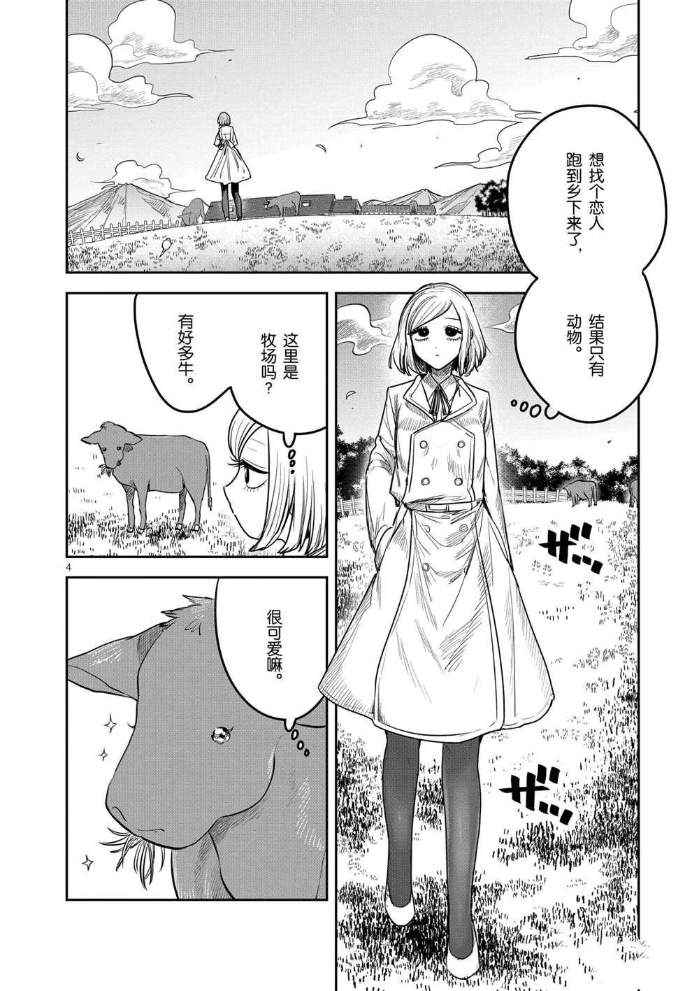 第214.5话 试看版