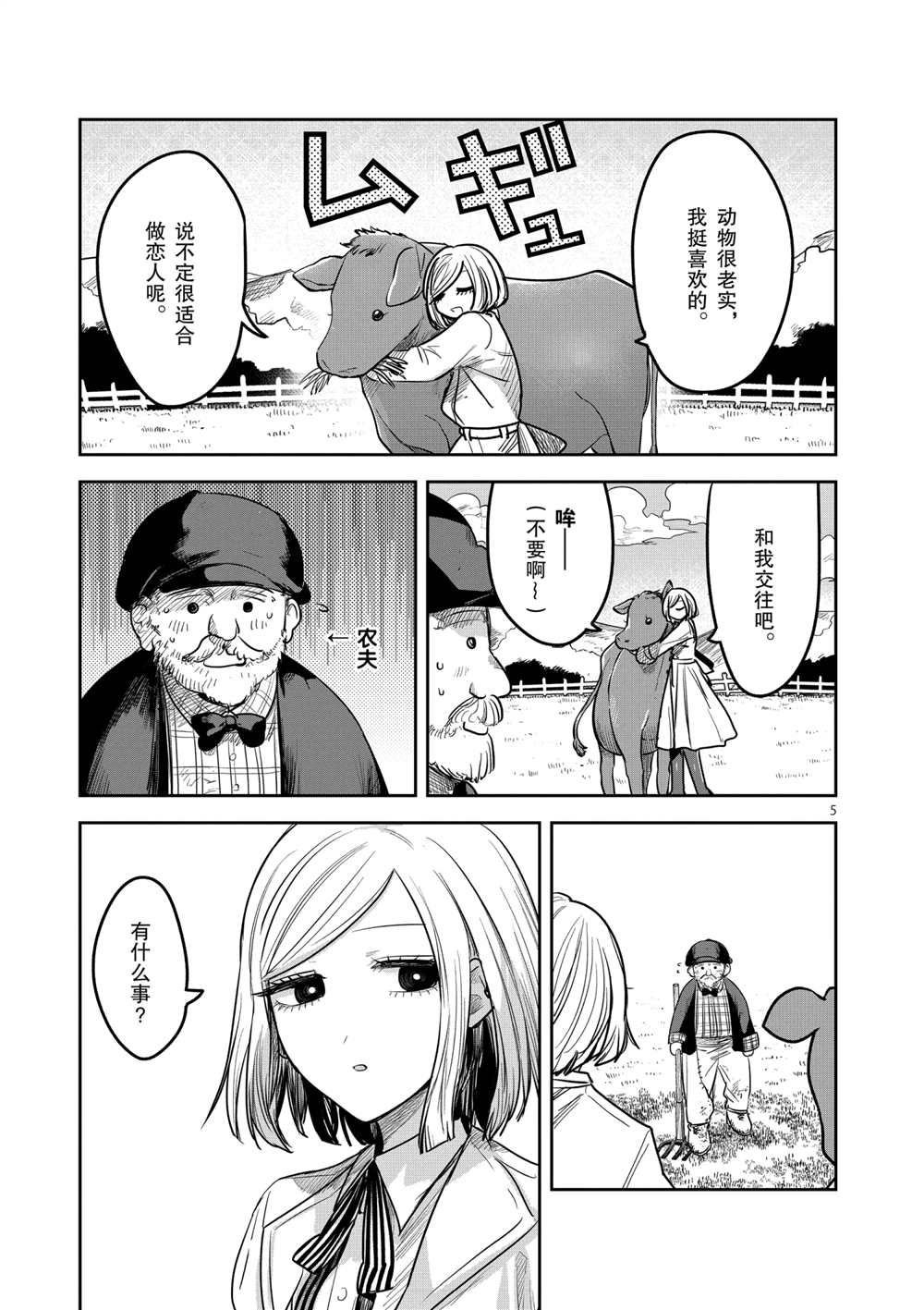 第214.5话 试看版