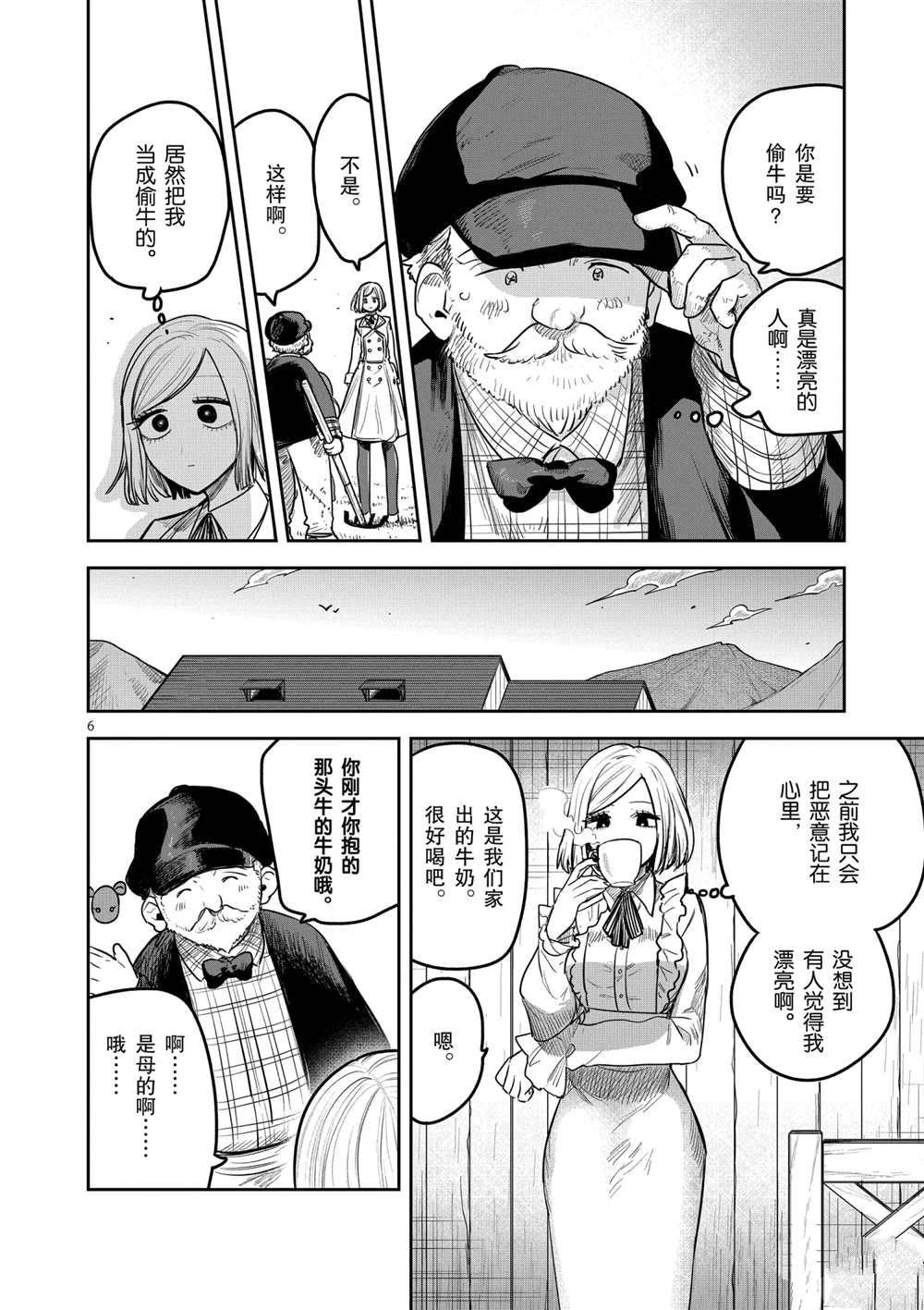 第214.5话 试看版