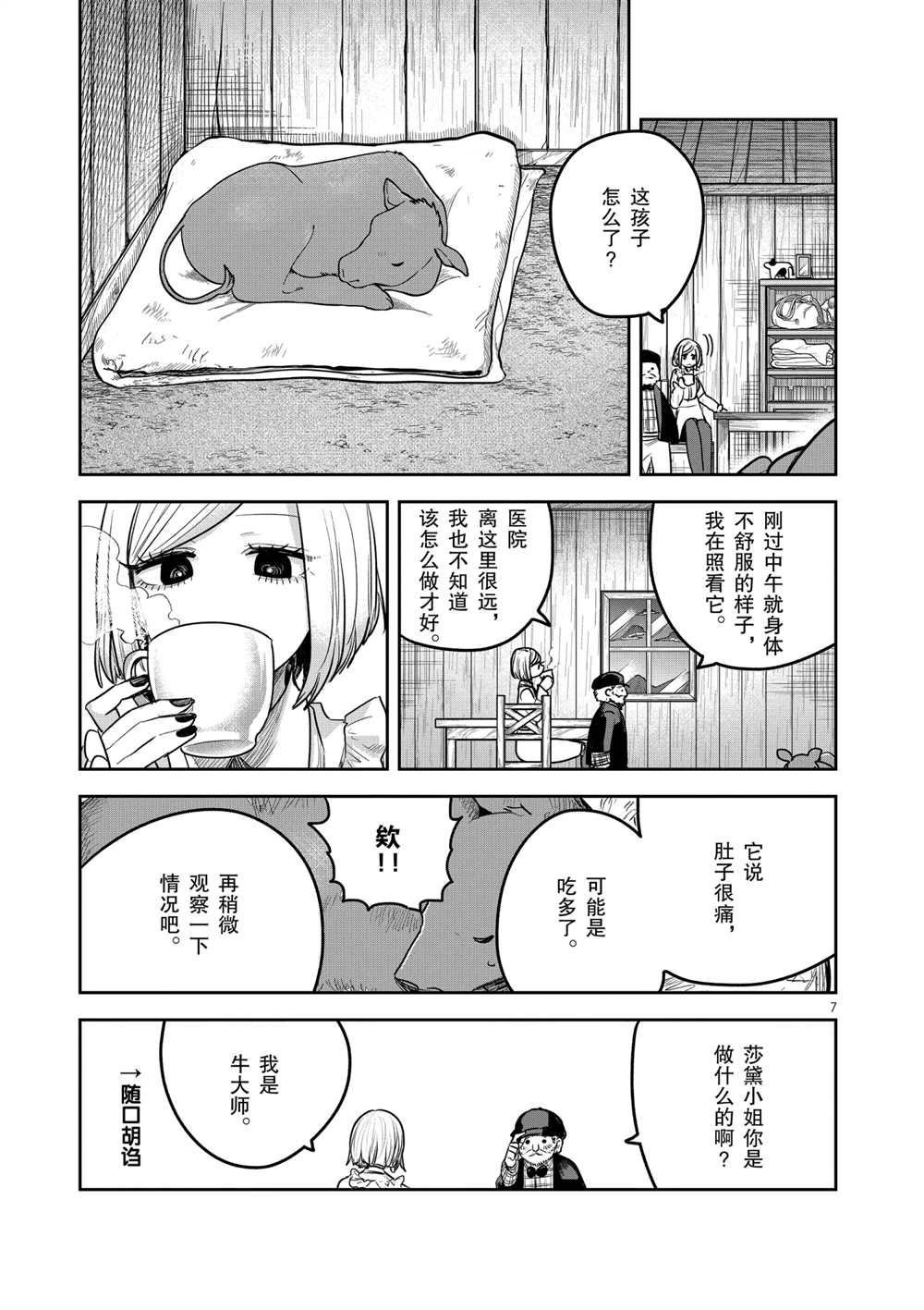第214.5话 试看版