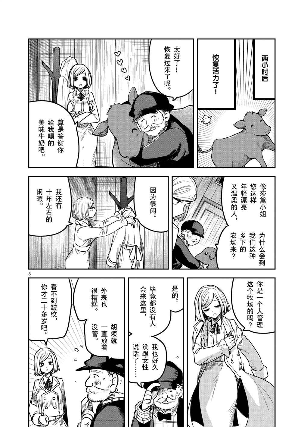 第214.5话 试看版