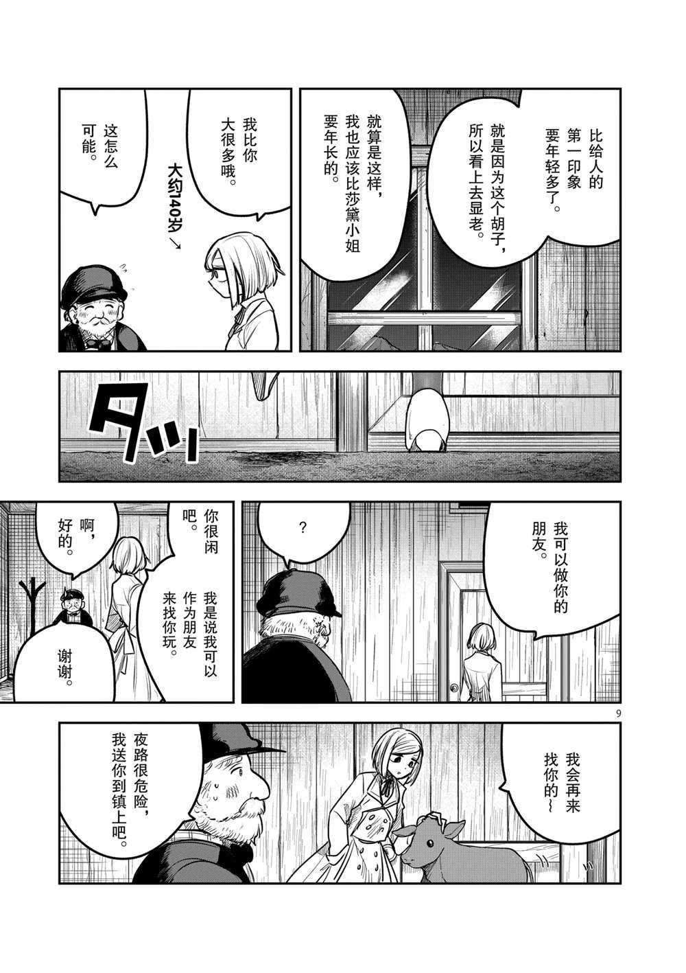 第214.5话 试看版