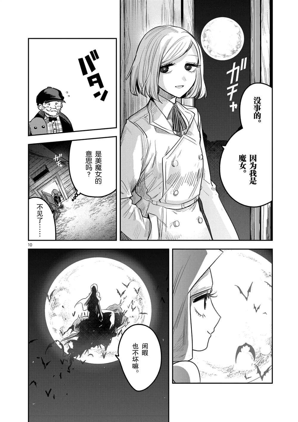 第214.5话 试看版