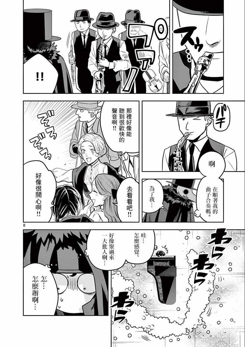 第21话 街（2）
