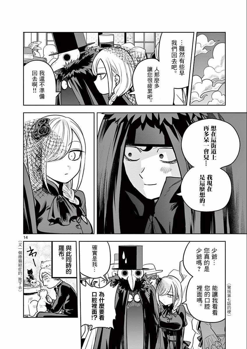 第21话 街（2）