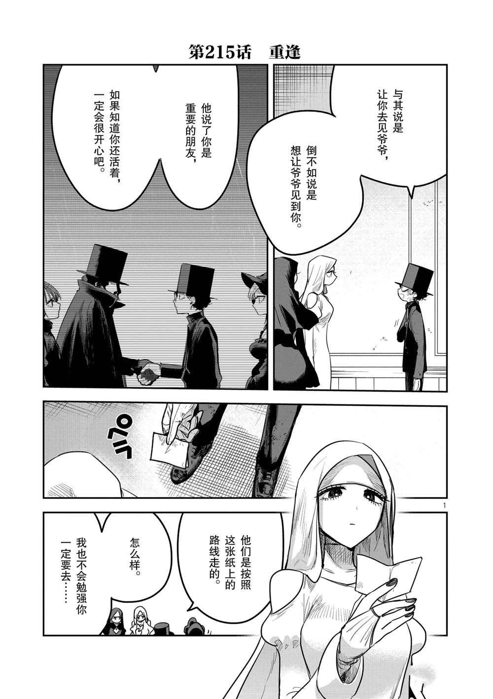 第215话 试看版