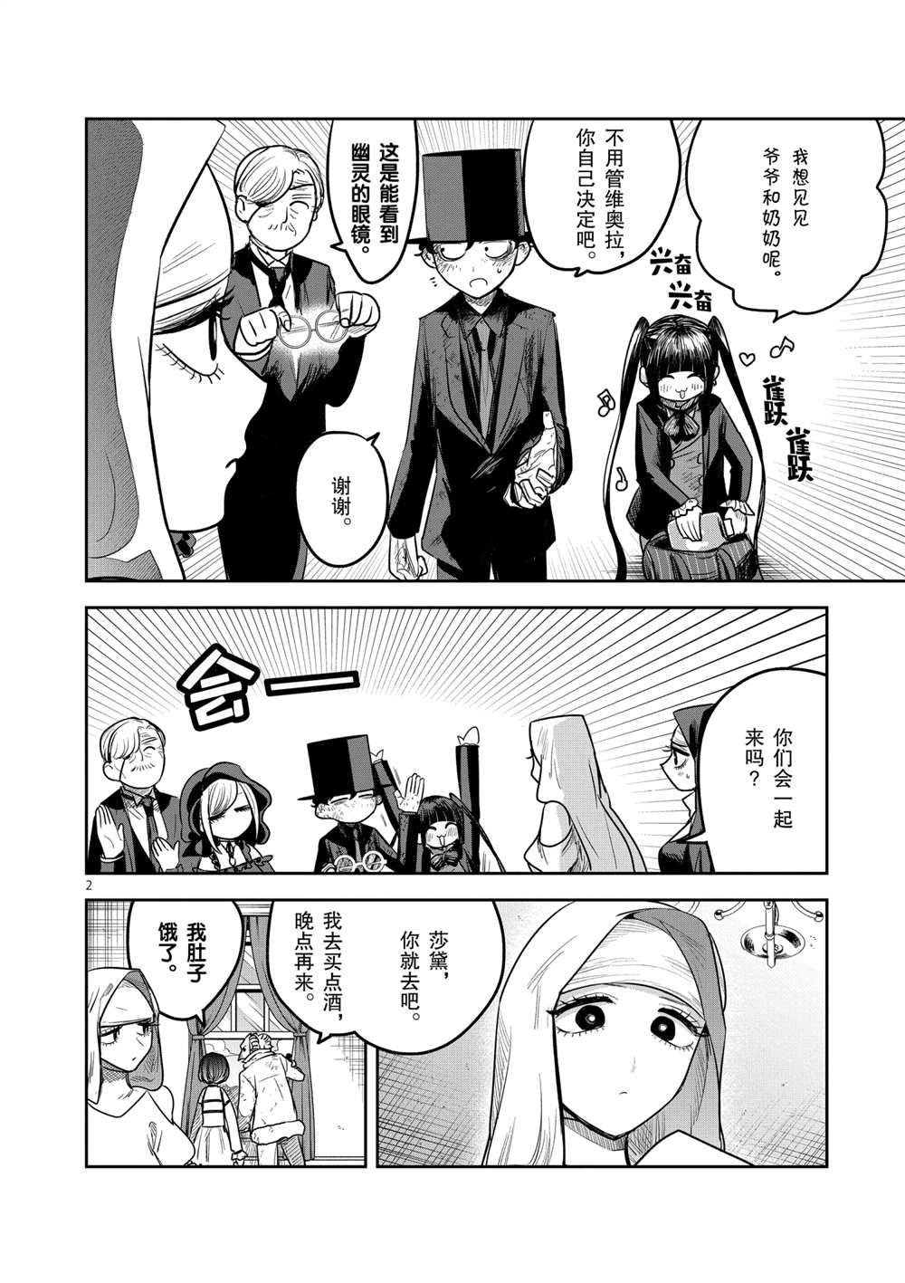 第215话 试看版