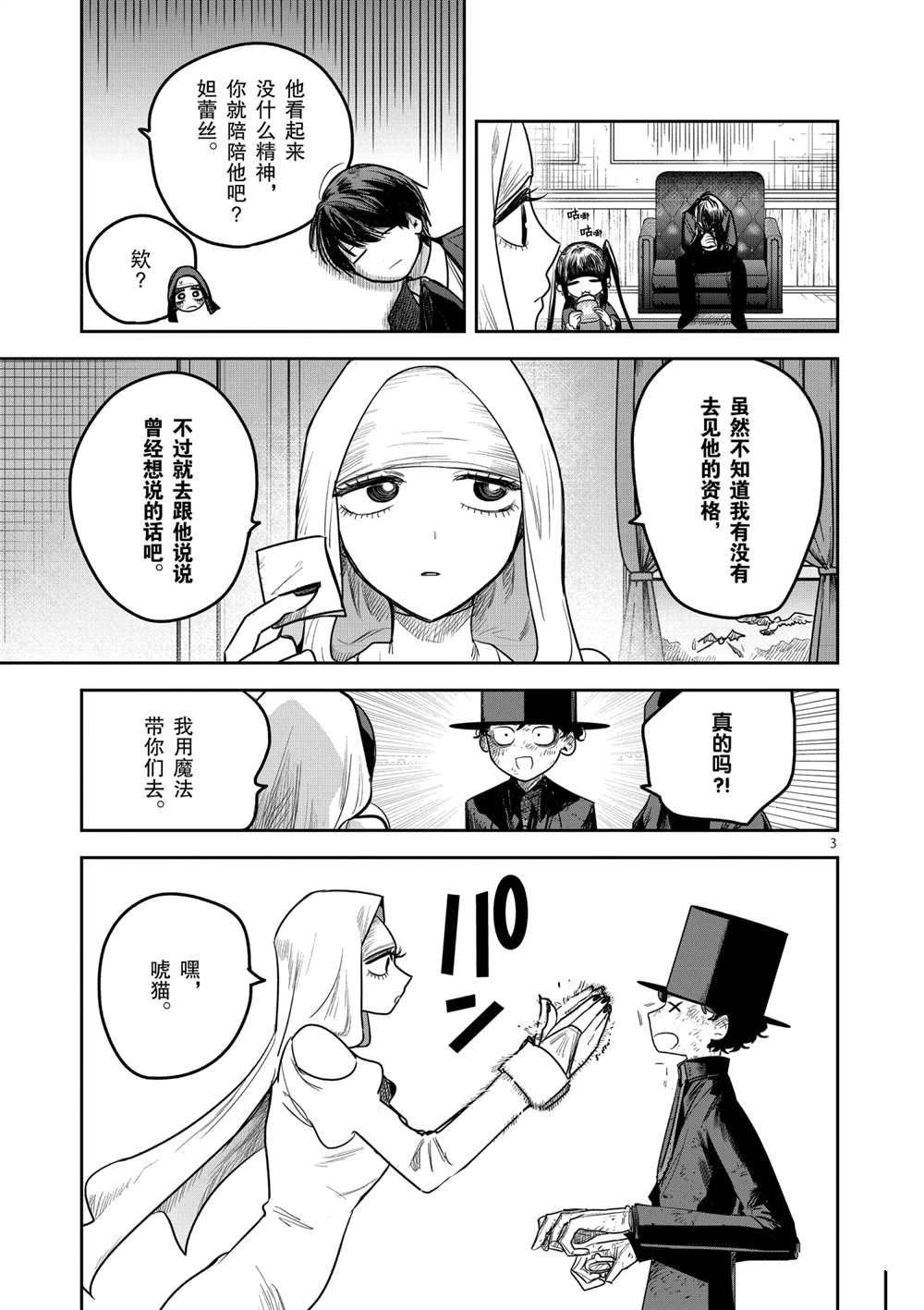第215话 试看版