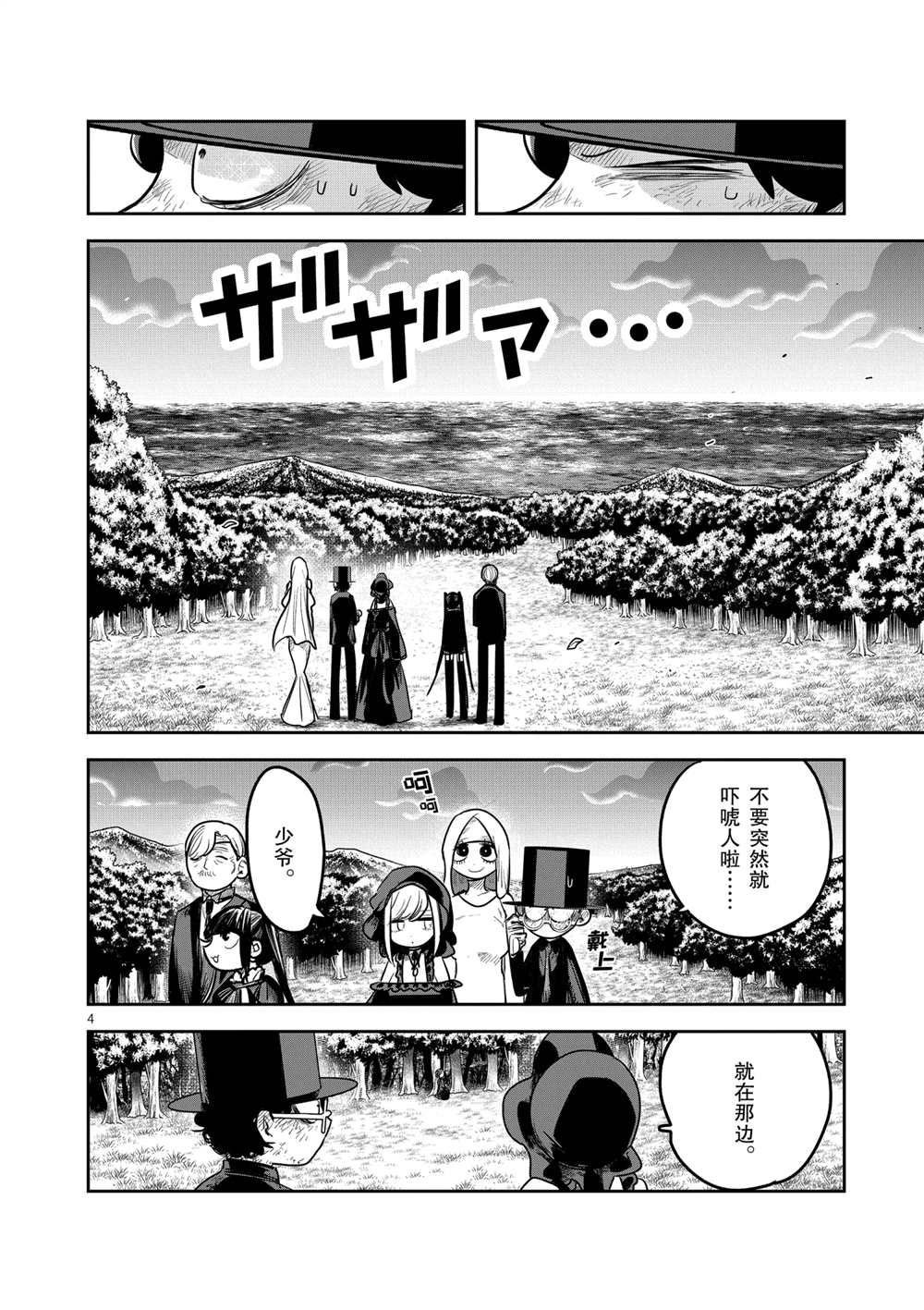 第215话 试看版