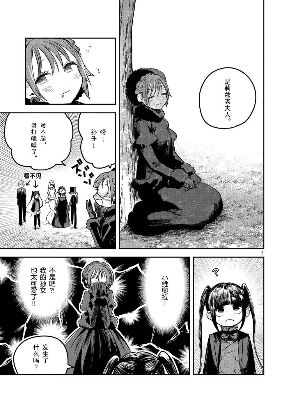 第215话 试看版