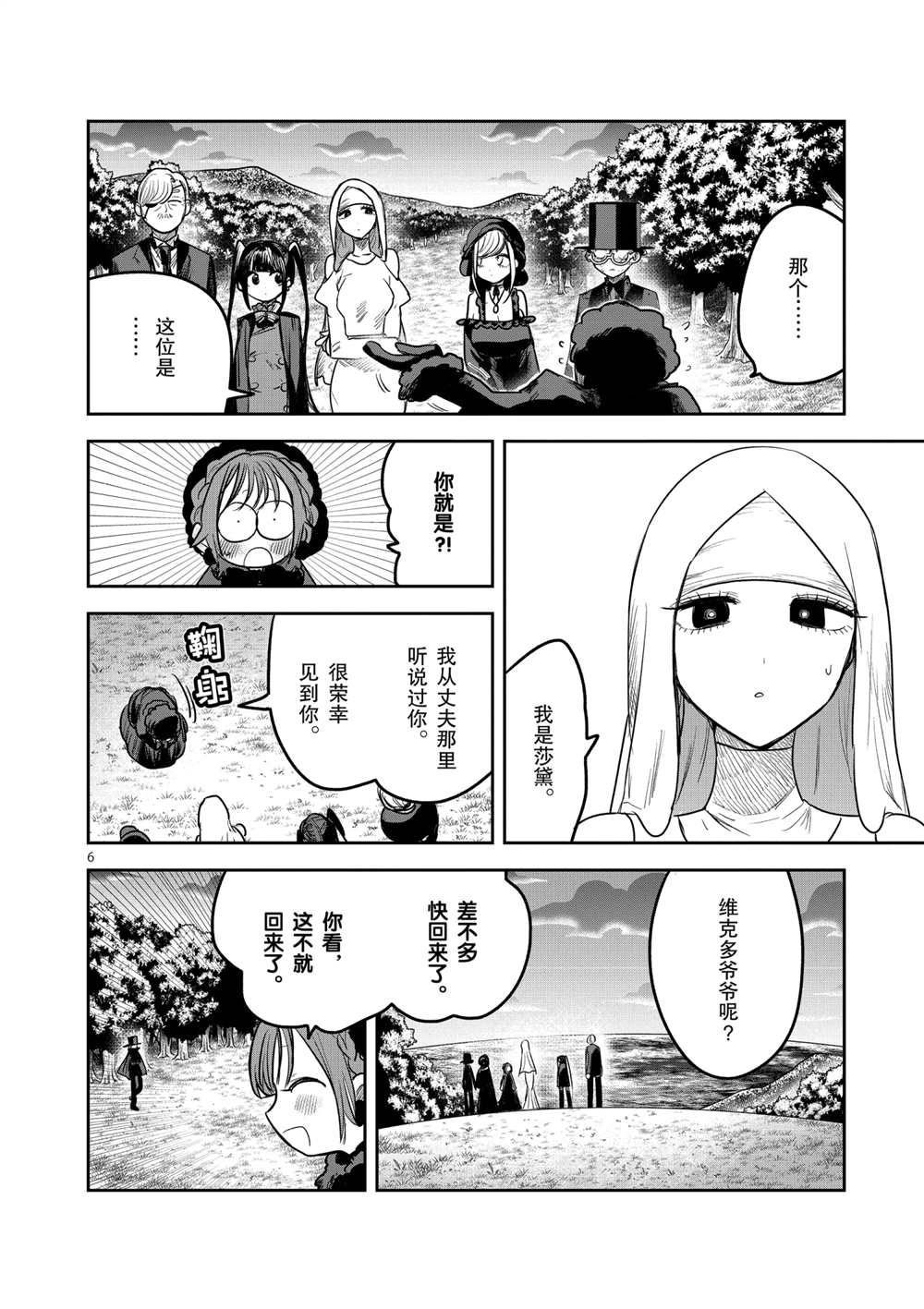 第215话 试看版