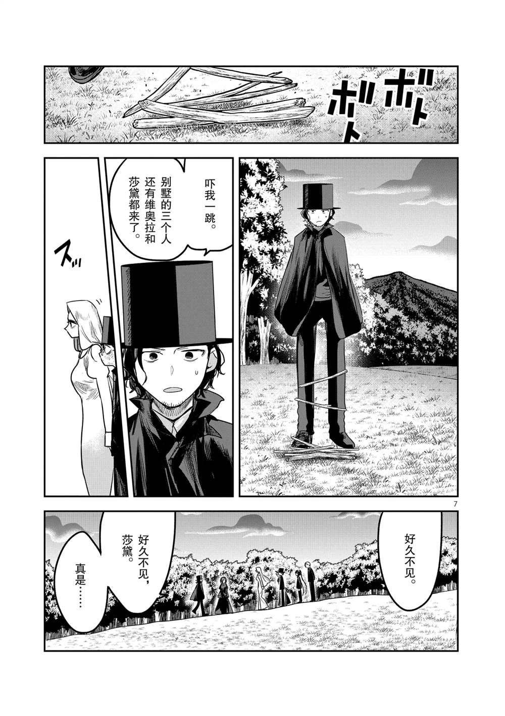 第215话 试看版