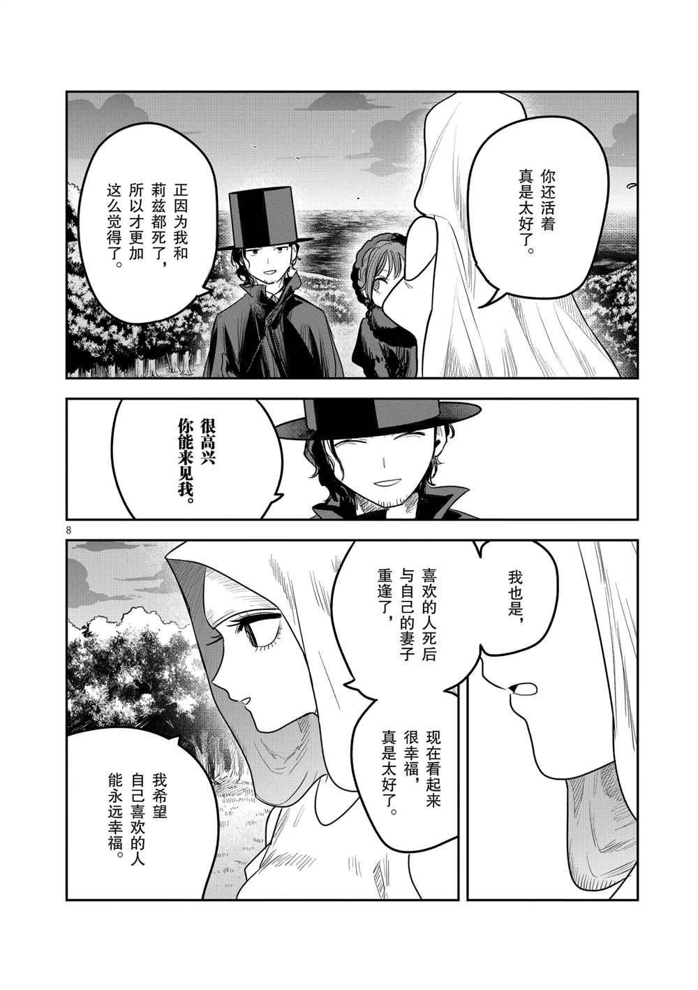 第215话 试看版