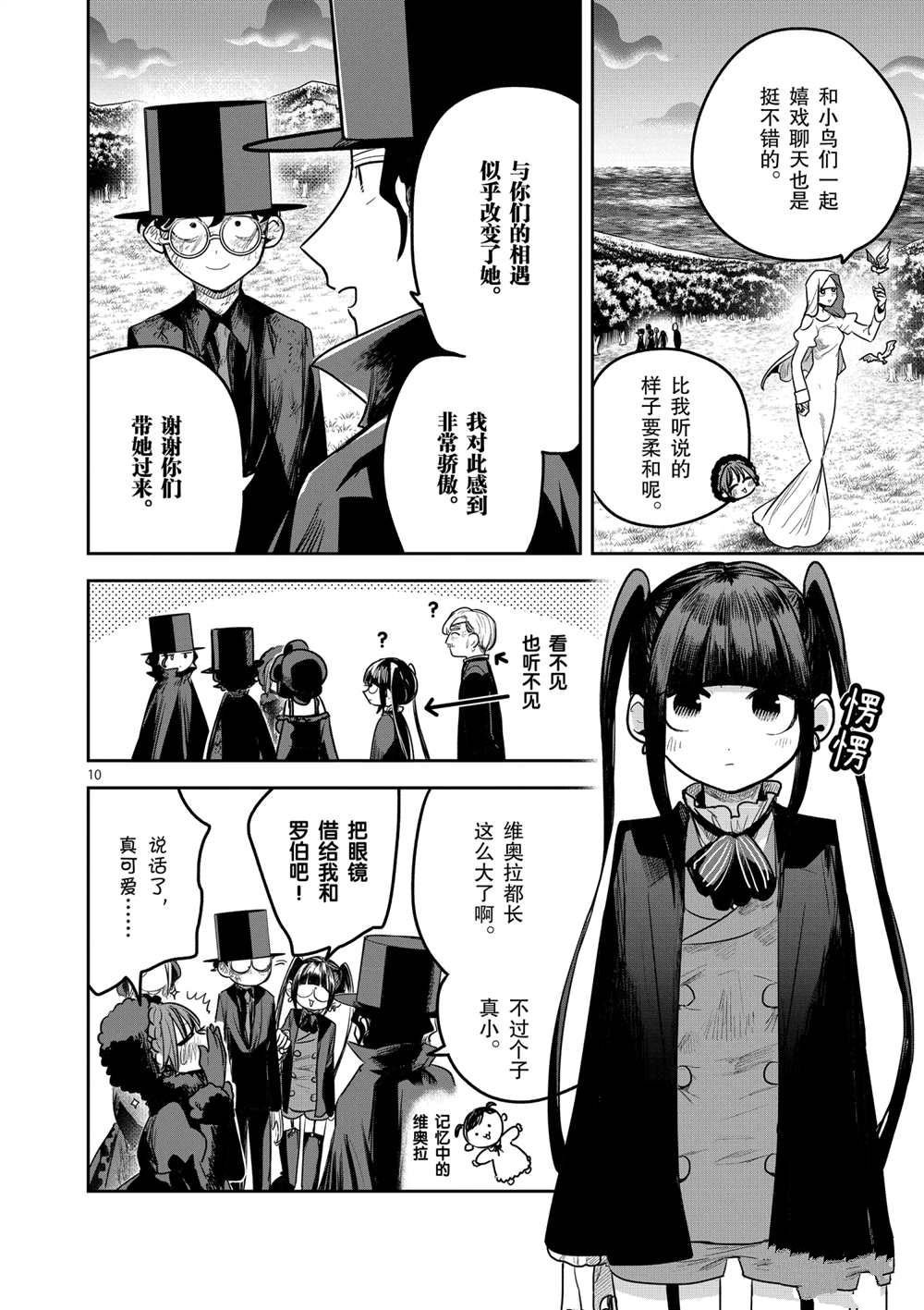 第215话 试看版