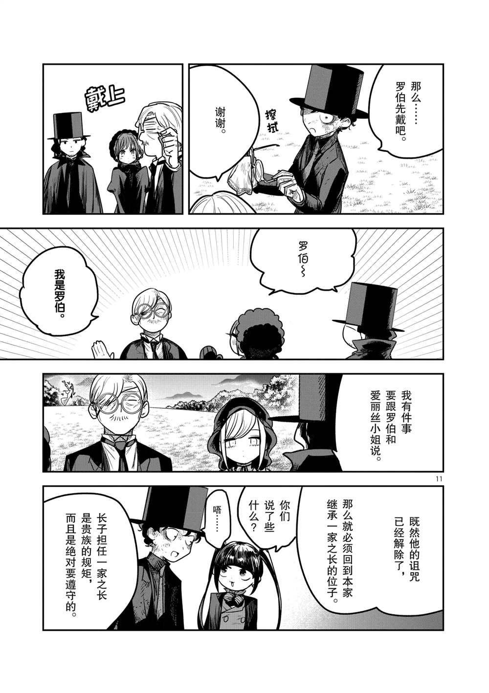 第215话 试看版