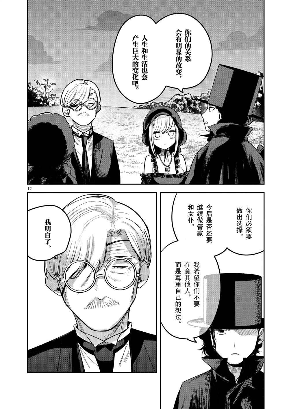 第215话 试看版