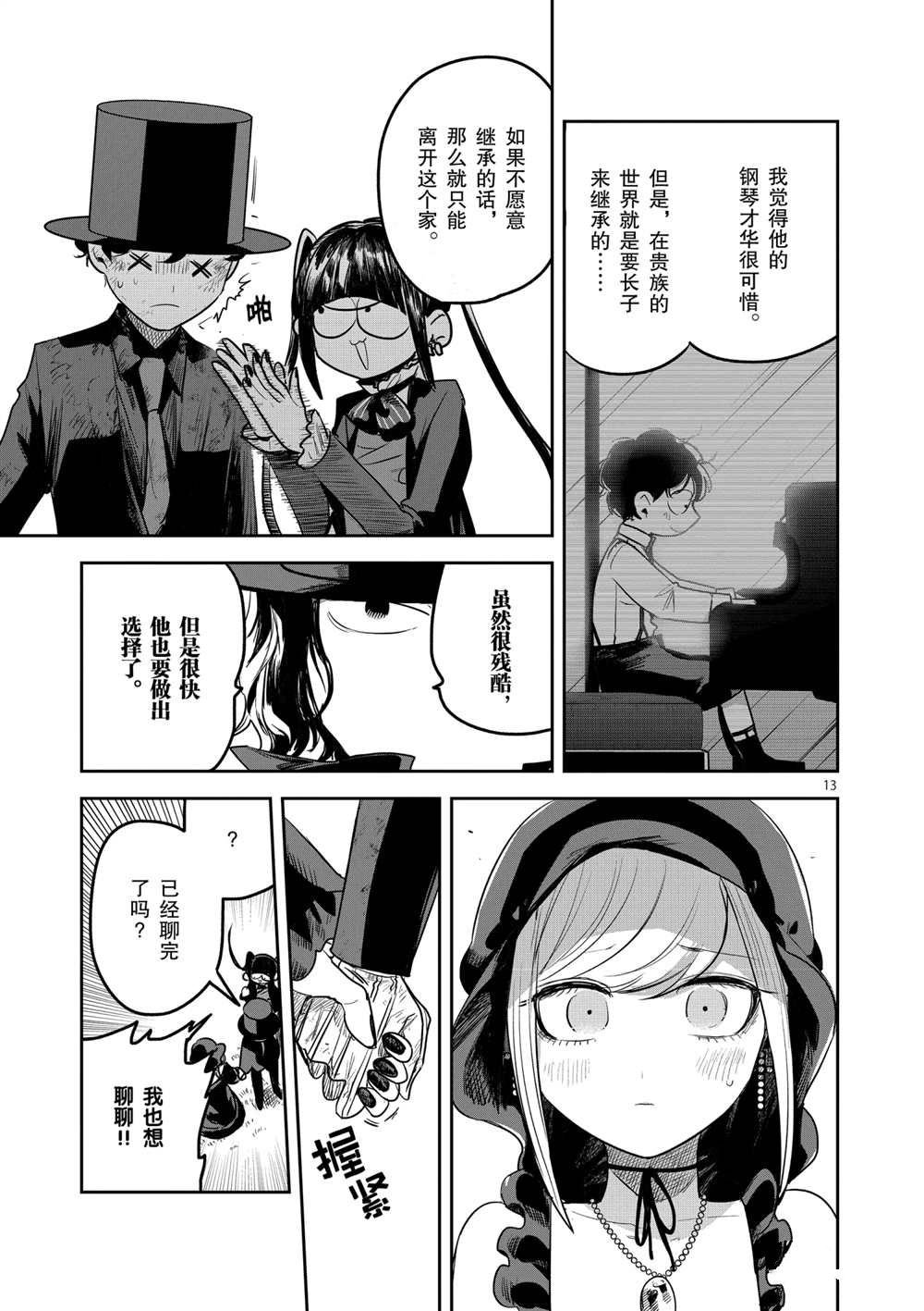 第215话 试看版