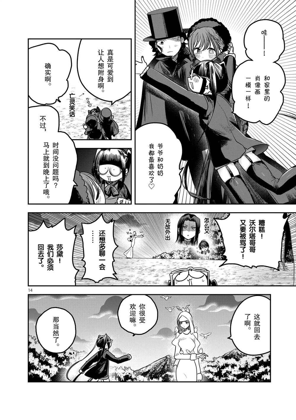 第215话 试看版