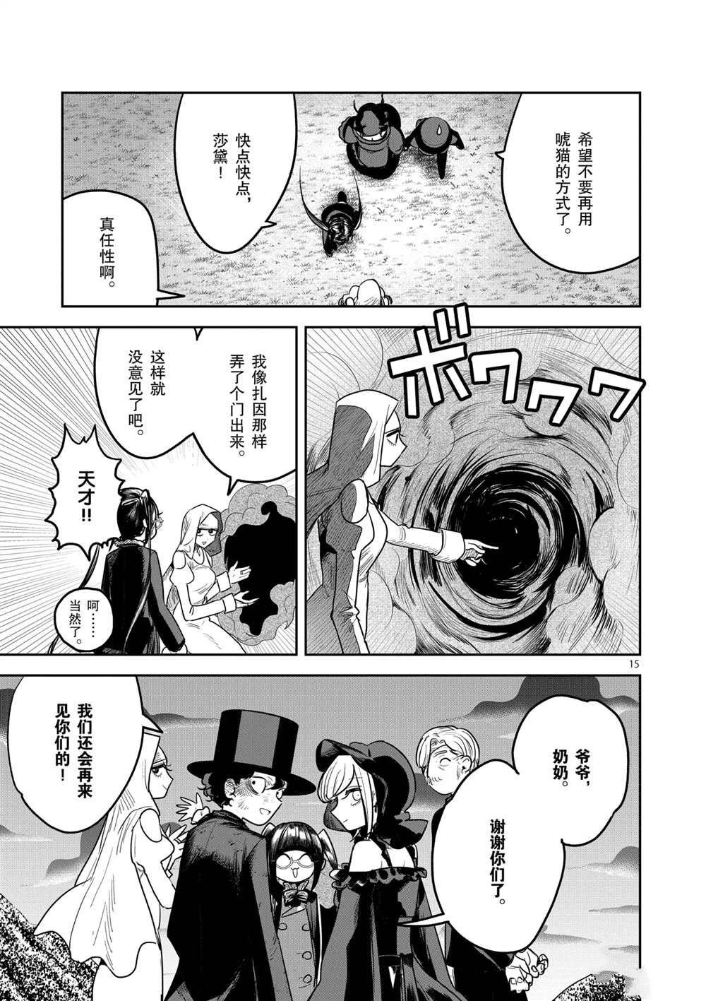 第215话 试看版