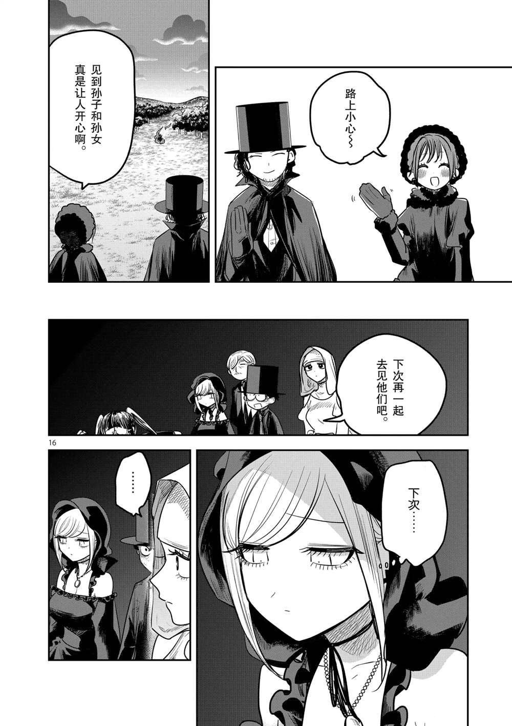 第215话 试看版
