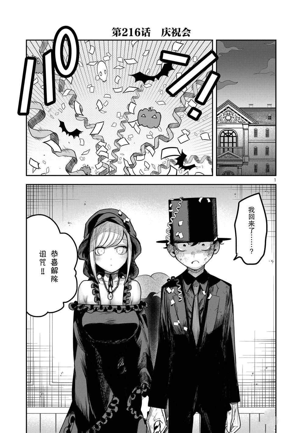 第216话 试看版