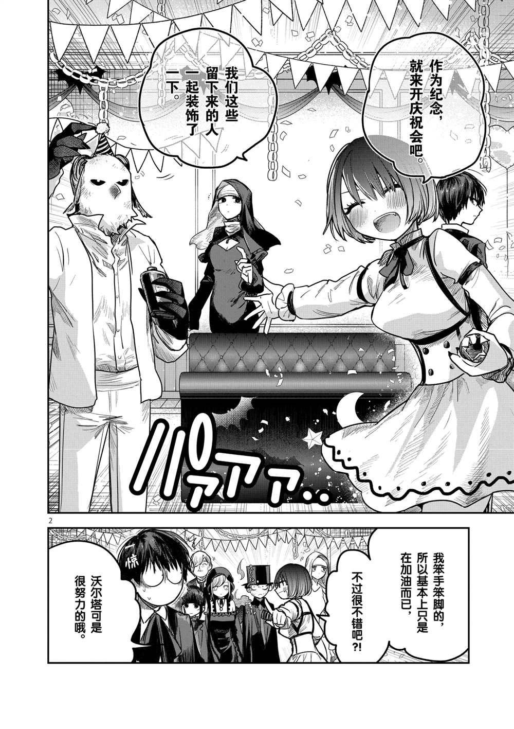 第216话 试看版