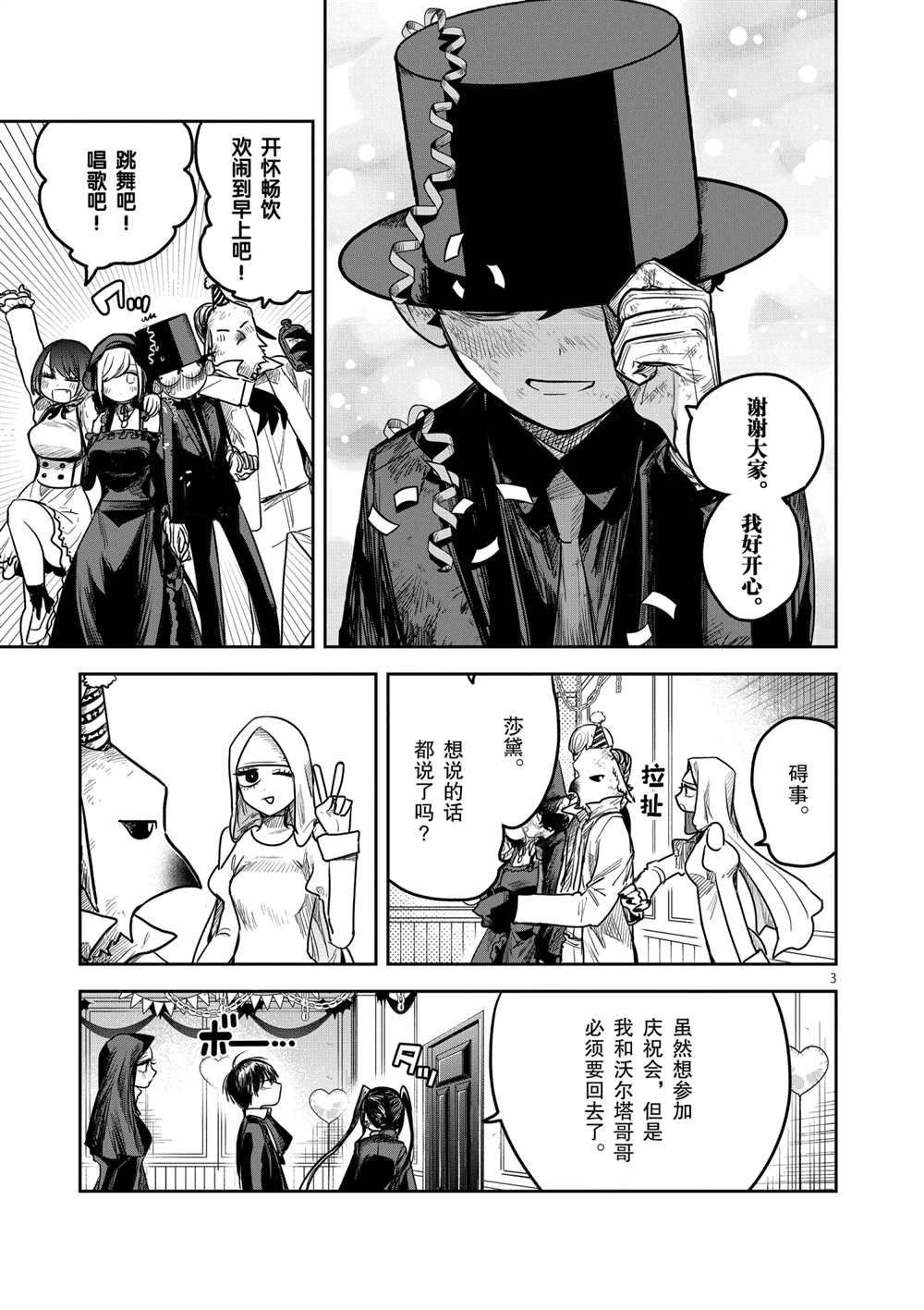 第216话 试看版