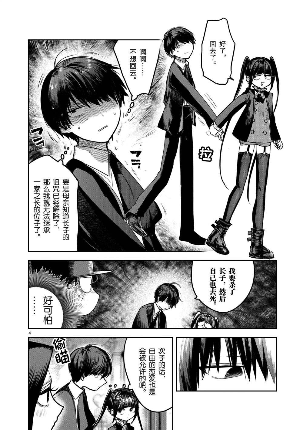 第216话 试看版