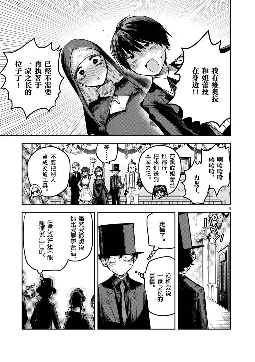 第216话 试看版