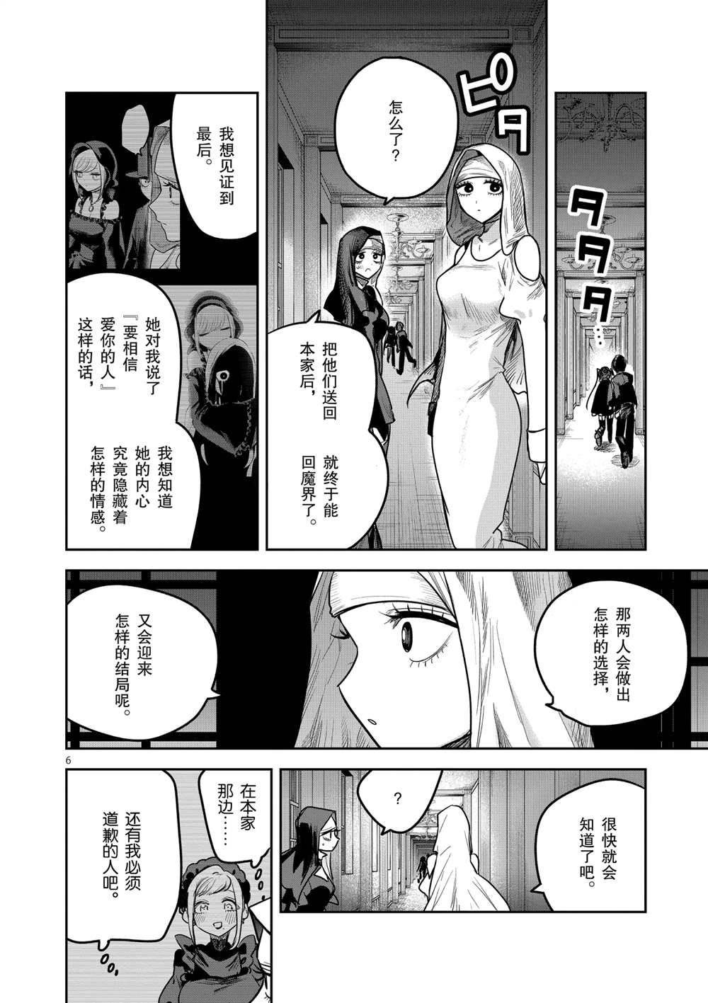 第216话 试看版