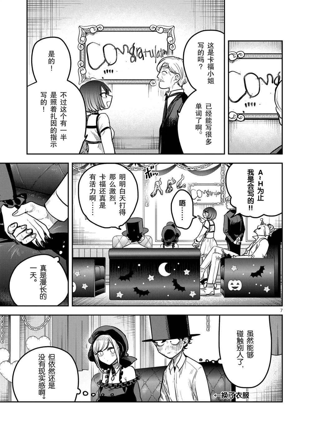 第216话 试看版