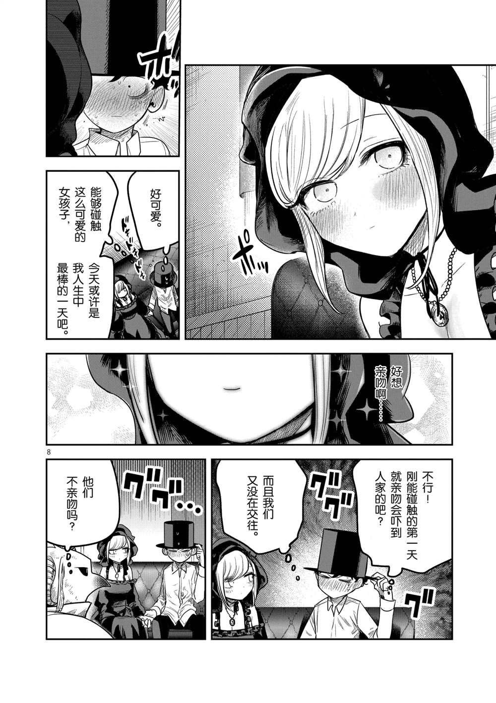 第216话 试看版
