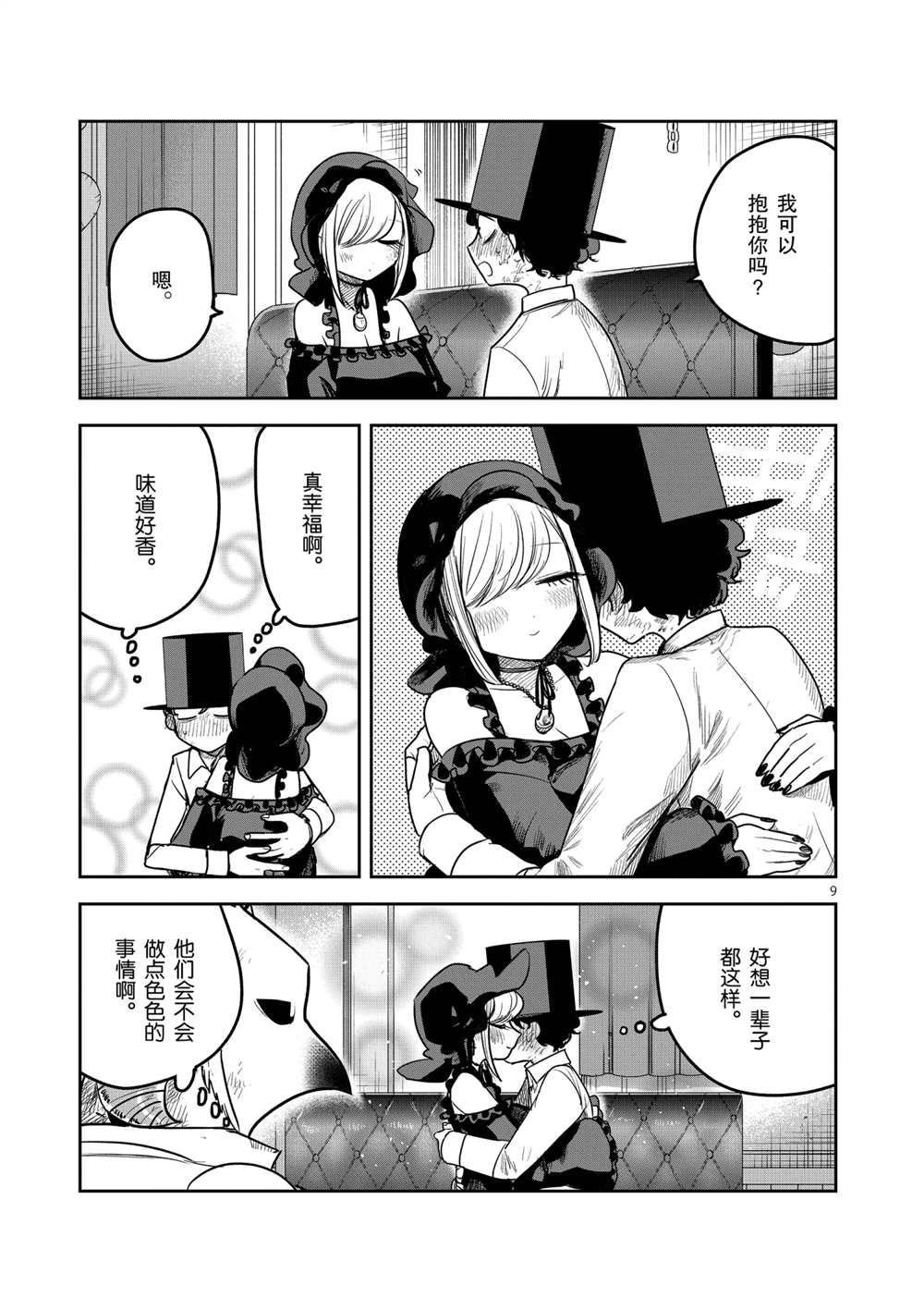 第216话 试看版