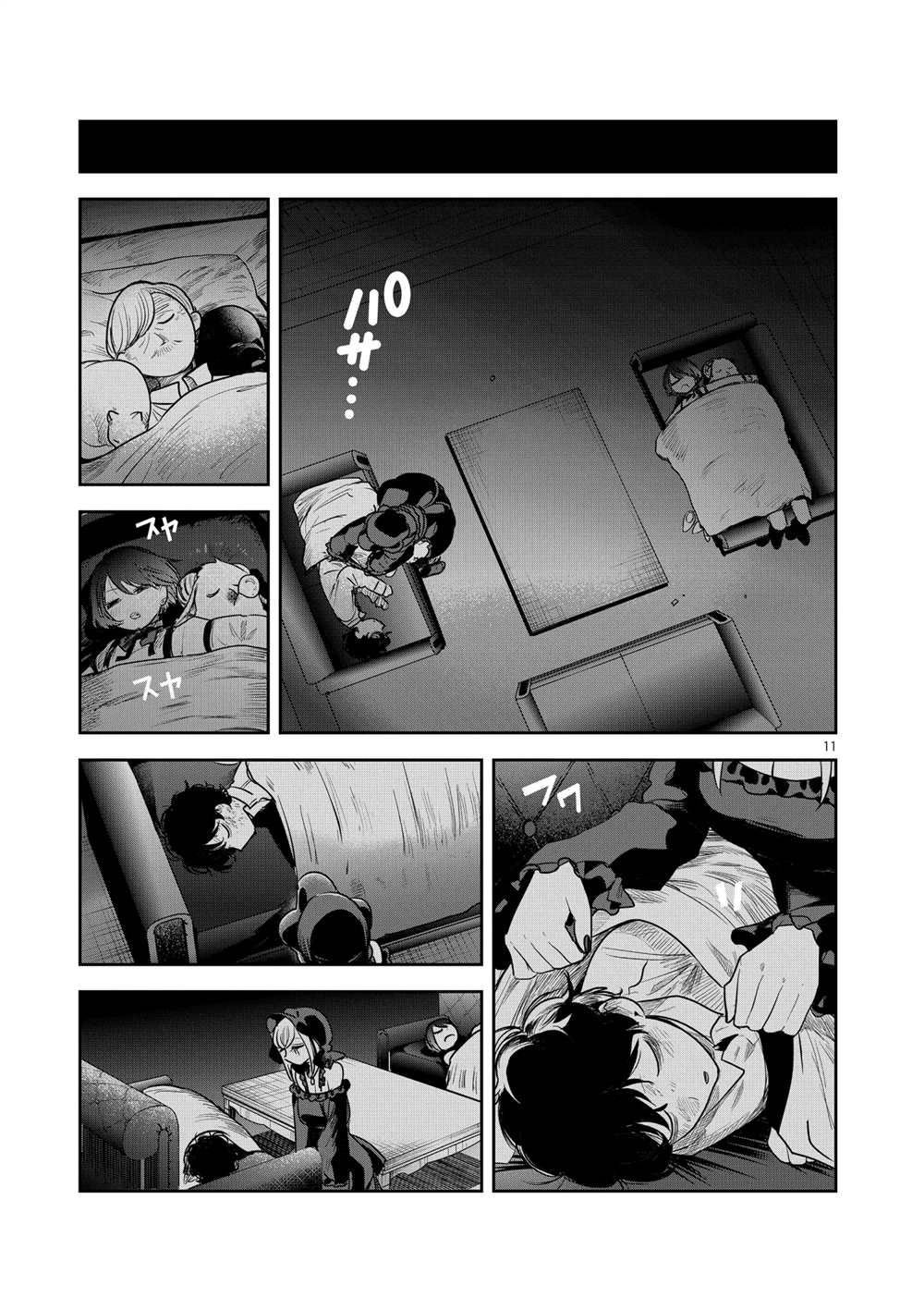 第216话 试看版