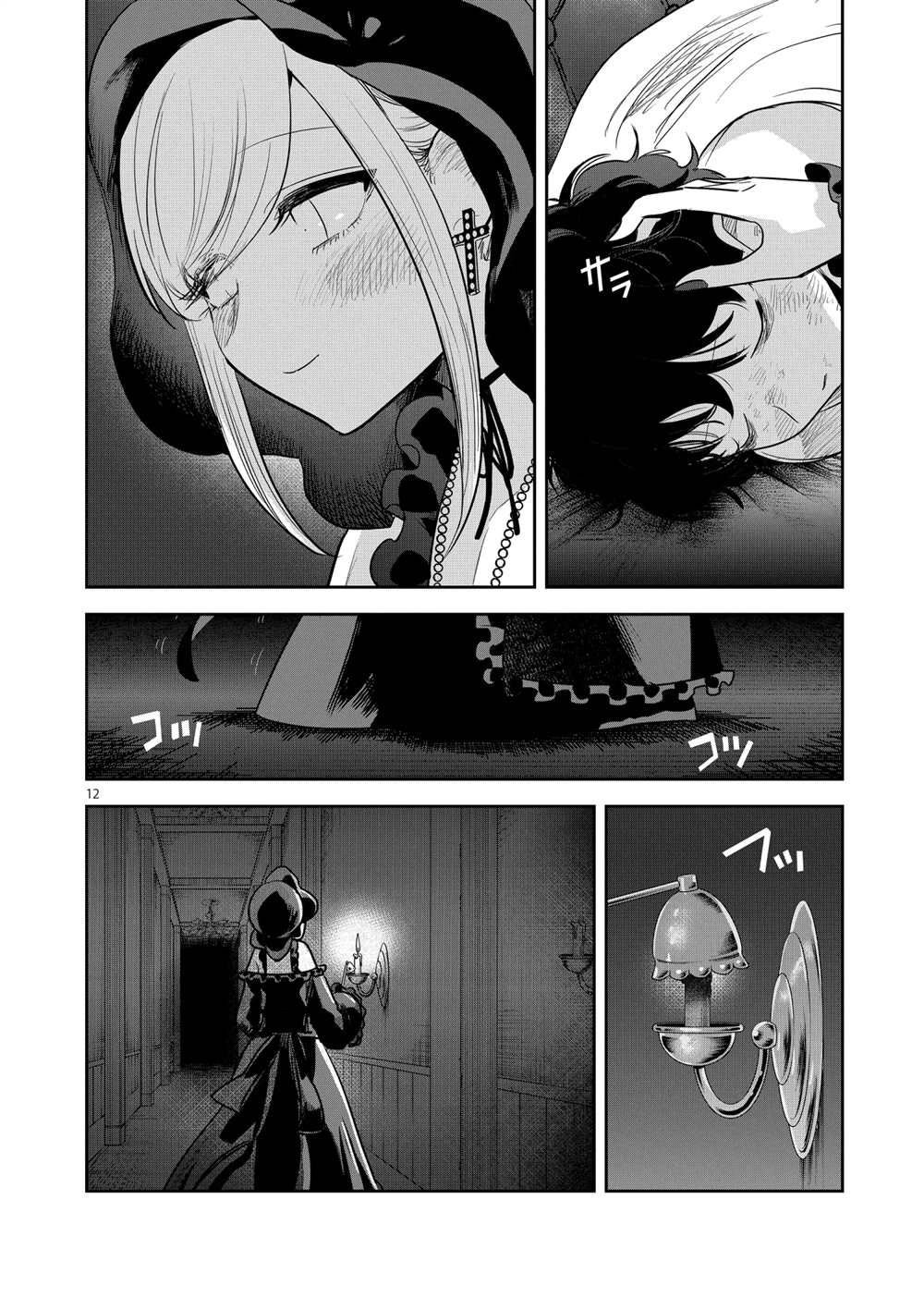 第216话 试看版