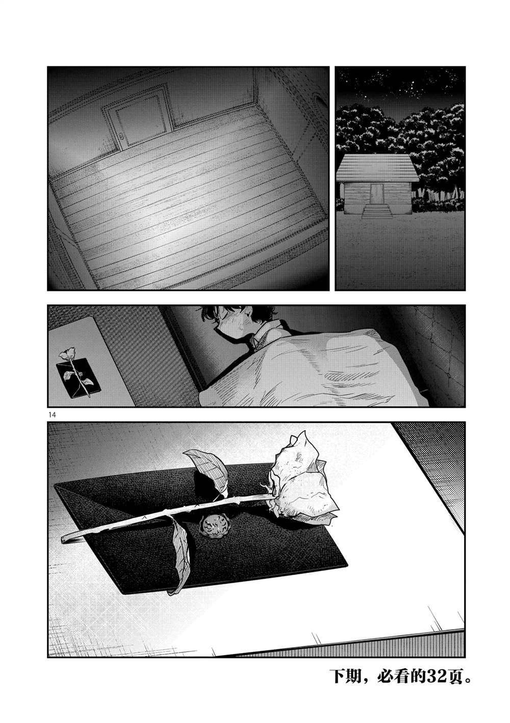 第216话 试看版