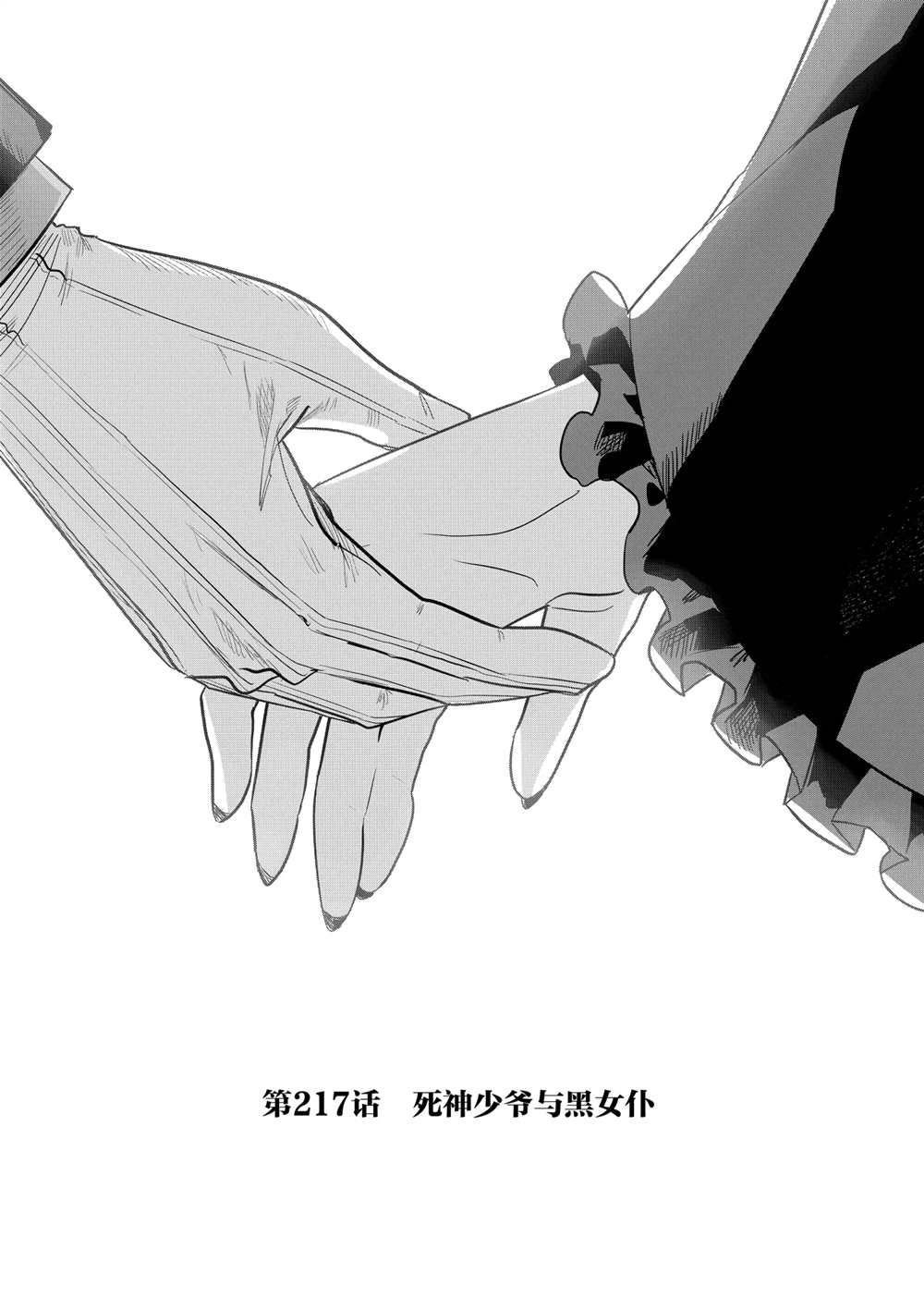 第217话 试看版
