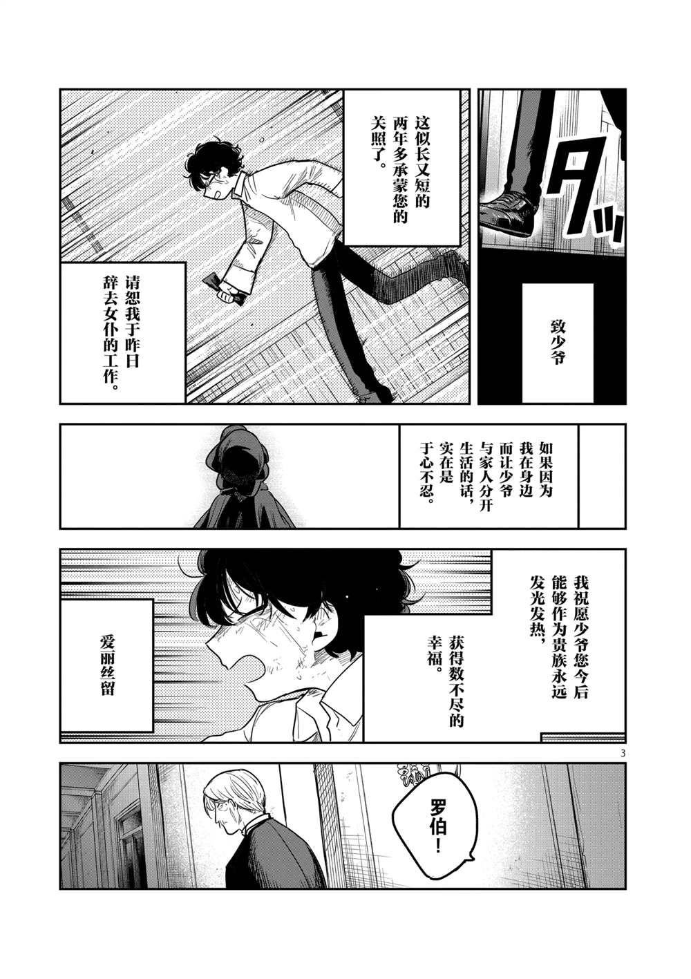 第217话 试看版