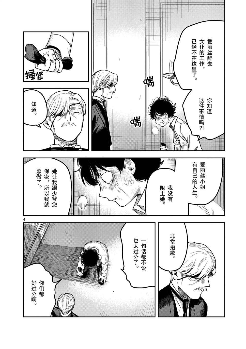 第217话 试看版